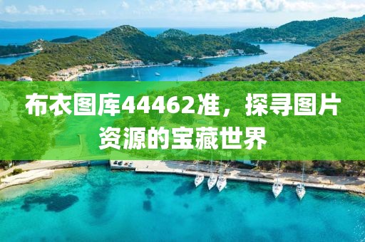 校园环境 第442页