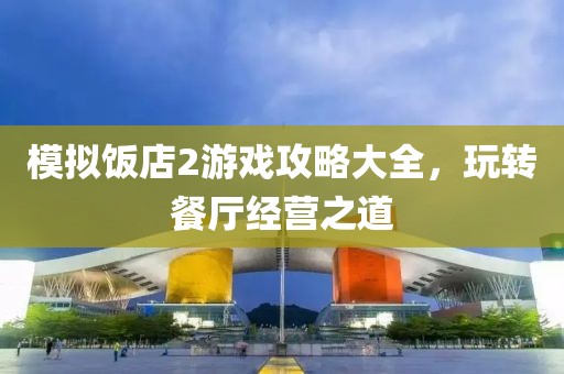 校园环境 第37页