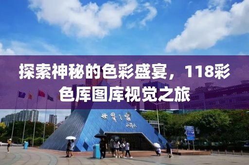 校园环境 第53页