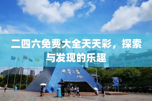 报名通道 第32页
