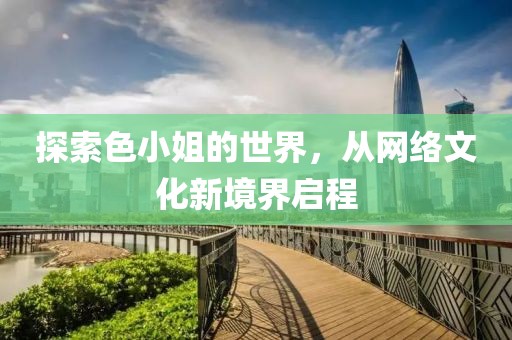 教师作品 第141页