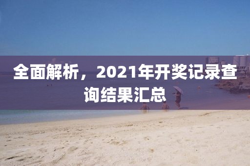 教师作品 第154页