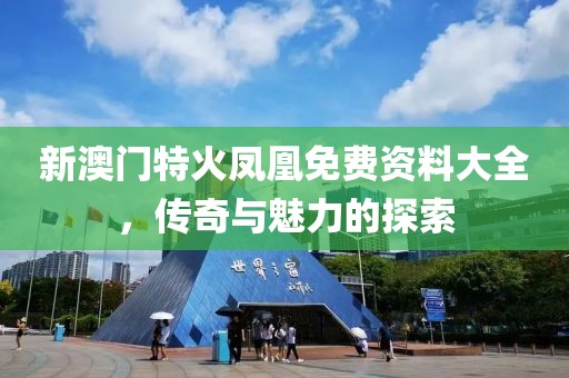 报名通道 第169页